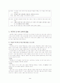 교사의 듣기란 무엇인가(교수화법) 9페이지