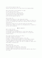 초등체육 튐틀 지도안(교수학습과정안) 10페이지