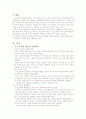 주거 빈곤가구의 주거 문제에 대헤 사회적, 법적. 복지 정책적 지위와 대책에 대해 서술하시오. 2페이지