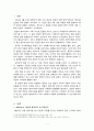 양심적 병역거부에 관한 고찰 1페이지