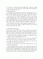 양심적 병역거부에 관한 고찰 16페이지