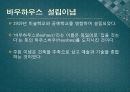 바우하우스 르꼬르뷔제의 건축을 향하여 4페이지