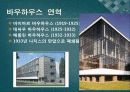 바우하우스 르꼬르뷔제의 건축을 향하여 5페이지