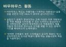 바우하우스 르꼬르뷔제의 건축을 향하여 6페이지