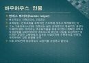 바우하우스 르꼬르뷔제의 건축을 향하여 7페이지