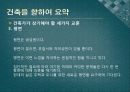 바우하우스 르꼬르뷔제의 건축을 향하여 13페이지