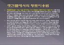 황토주택 18페이지