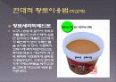 황토주택 21페이지