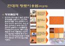 황토주택 22페이지