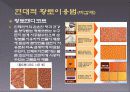 황토주택 23페이지