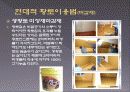황토주택 25페이지