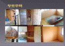 황토주택 26페이지