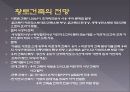 황토주택 27페이지