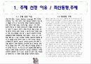 XML(VML언어에대하여) 2페이지