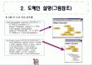 XML(VML언어에대하여) 4페이지