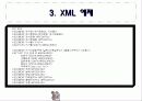 XML(VML언어에대하여) 8페이지