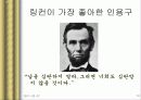 카네기 인간관계 10페이지