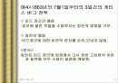 카네기 인간관계 11페이지