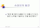 카네기 인간관계 23페이지