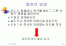 카네기 인간관계 27페이지