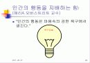 카네기 인간관계 29페이지