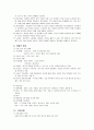 정신보건사회복지론 4페이지
