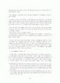 기러기아빠의 경제적 삶과 가정생활 22페이지