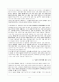 성매매 특별법에 관한 경제학적 분석 4페이지