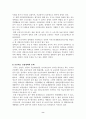 [장애인복지] 우리나라 장애인 복지정책의 실태와 문제점 및 장애인 복지방안 10페이지