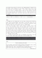 [장애인복지] 여성장애인 성폭력 실태와 문제점 및 다방면적 복지대안 7페이지
