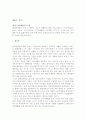 [직업재활] 직업재활의 정의, 필요성, 현황, 문제점 및 장애인 취업 개선방안 3페이지