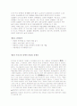 [직업재활] 직업재활의 정의, 필요성, 현황, 문제점 및 장애인 취업 개선방안 9페이지