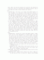 재활공학의 정의, 개념, 출현배경, 발달사, 재활분야, 현실, 개선방안, 향후 중요성과 역할 5페이지