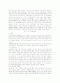 지체장애, 뇌병변장애, 시각장애, 청각장애, 언어장애, 정신지체, 발달장애, 호흡기장애, 신장장애 각각 분석 레포트 9페이지