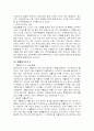 자가 장애인의 진단, 치료, 장애인 지원실태, 생활상태 등등 모두 분석 5페이지