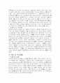 자가 장애인의 진단, 치료, 장애인 지원실태, 생활상태 등등 모두 분석 6페이지