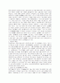 자가 장애인의 진단, 치료, 장애인 지원실태, 생활상태 등등 모두 분석 7페이지