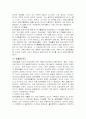 자가 장애인의 진단, 치료, 장애인 지원실태, 생활상태 등등 모두 분석 11페이지