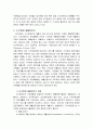 시각장애인의 현황과 시각장애인의 재활훈련 서비스 및 직업재활 방법 4페이지