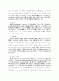 시각장애인의 현황과 시각장애인의 재활훈련 서비스 및 직업재활 방법 5페이지