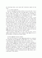 시각장애인의 현황과 시각장애인의 재활훈련 서비스 및 직업재활 방법 6페이지