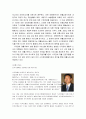 시각장애인의 현황과 시각장애인의 재활훈련 서비스 및 직업재활 방법 8페이지