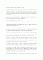 시각장애인의 현황과 시각장애인의 재활훈련 서비스 및 직업재활 방법 10페이지