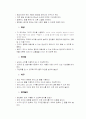[장애인재활] 시각장애인의 정의 및 체육지도방법, 시각 장애인 스포츠 종류 및 방법[A+★★★★★] 9페이지