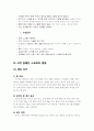 [장애인재활] 시각장애인의 정의 및 체육지도방법, 시각 장애인 스포츠 종류 및 방법[A+★★★★★] 10페이지