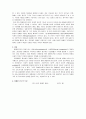 [재활학]장애인복지의 의의와 필요성 및 재활프로그램 분석 레포트 3페이지