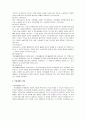 [재활학]장애인복지의 의의와 필요성 및 재활프로그램 분석 레포트 11페이지