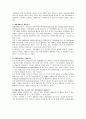 [재활학]장애인복지의 의의와 필요성 및 재활프로그램 분석 레포트 15페이지