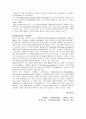 [재활학]장애인복지의 의의와 필요성 및 재활프로그램 분석 레포트 16페이지