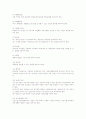[복지지설] 장애인복지시설의 실태와 문제점 및 개선방안 6페이지